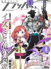 棒球少年夏日册 漫画改编作品画面